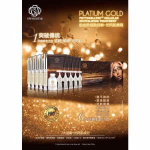 鉑金幹细胞逆齡.光閃肌療程   Boxset
