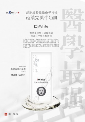 黑滅石美白面膜